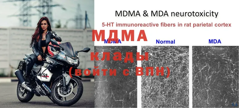 MDMA Molly  Кулебаки 