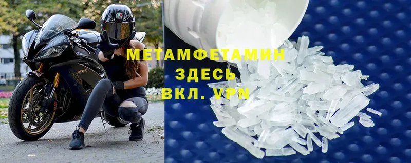 Метамфетамин Methamphetamine  это состав  Кулебаки 